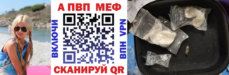 наркошоп  Великий Устюг  APVP VHQ 