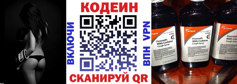 Кодеиновый сироп Lean напиток Lean (лин) Великий Устюг